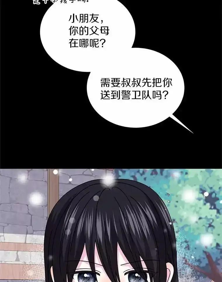 《吞噬太阳的花》70.选择 第20页