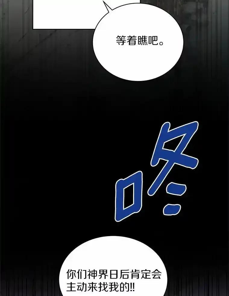 《吞噬太阳的花》70.选择 第48页