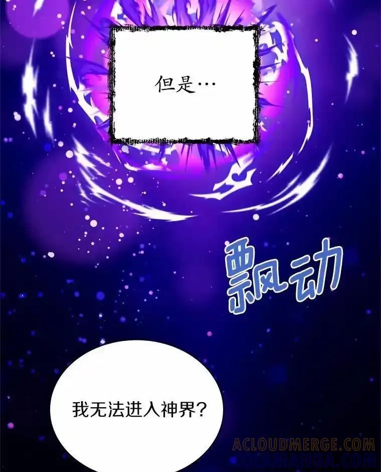 《吞噬太阳的花》70.选择 第41页