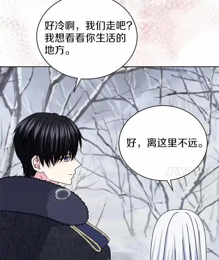 《吞噬太阳的花》70.选择 第123页