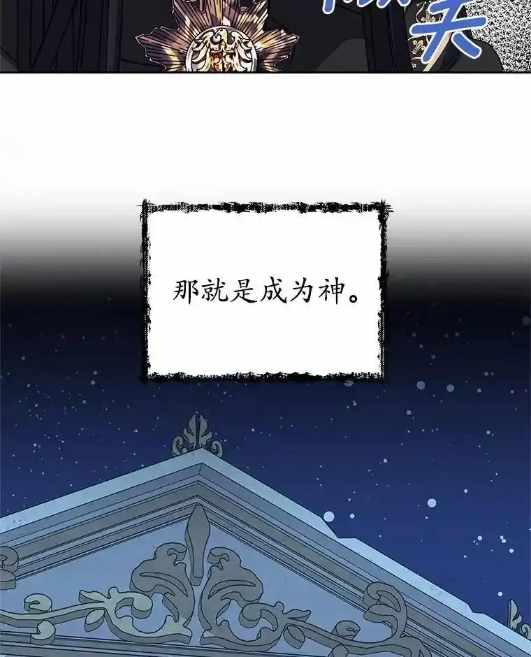 《吞噬太阳的花》70.选择 第38页