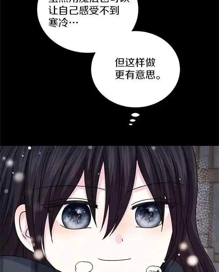 《吞噬太阳的花》70.选择 第28页