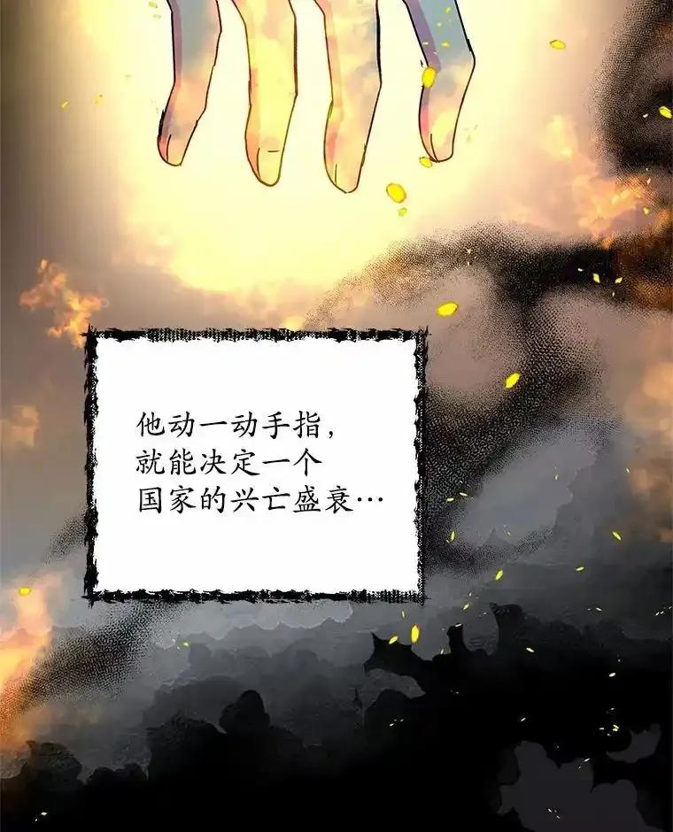 《吞噬太阳的花》70.选择 第34页
