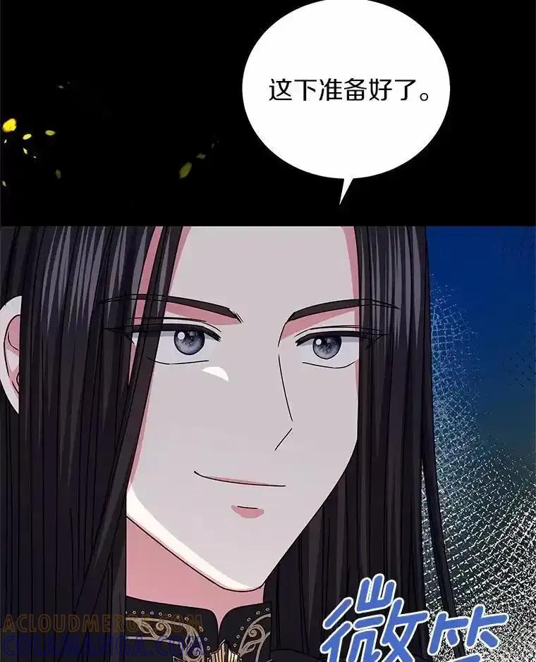 《吞噬太阳的花》70.选择 第37页