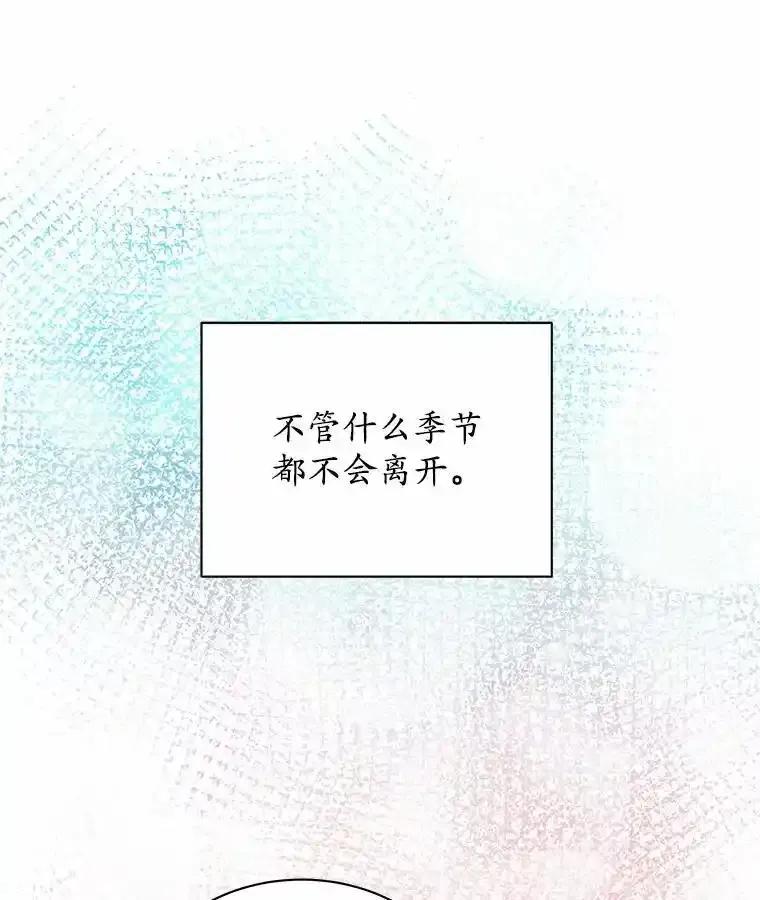 《吞噬太阳的花》70.选择 第122页