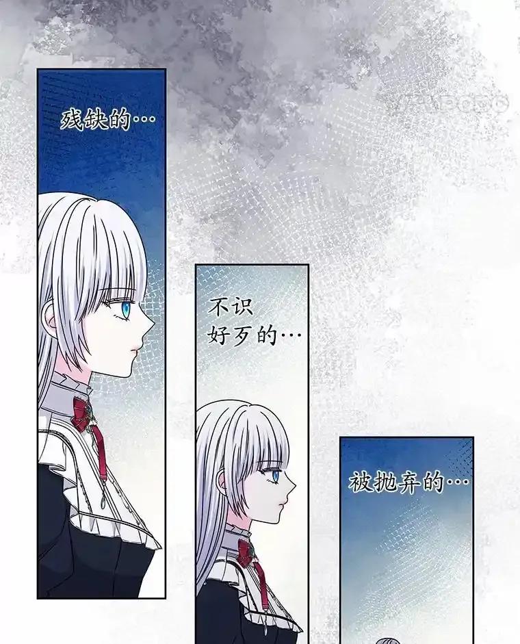 《吞噬太阳的花》70.选择 第76页