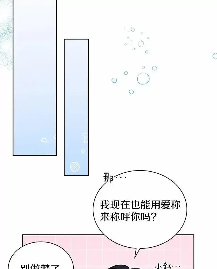 《吞噬太阳的花》71.喜欢的地方 第118页