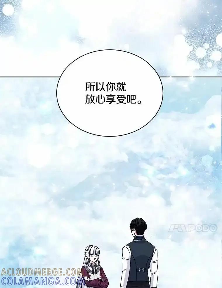 《吞噬太阳的花》71.喜欢的地方 第105页