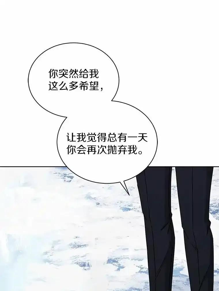 《吞噬太阳的花》71.喜欢的地方 第90页