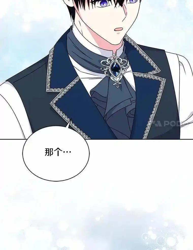 《吞噬太阳的花》71.喜欢的地方 第102页