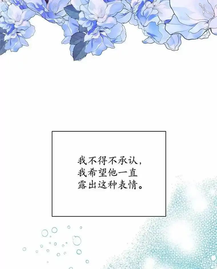 《吞噬太阳的花》71.喜欢的地方 第116页