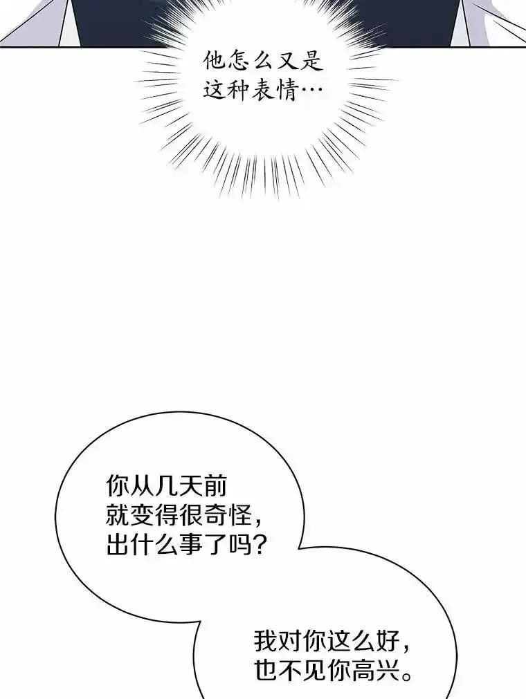 《吞噬太阳的花》71.喜欢的地方 第80页