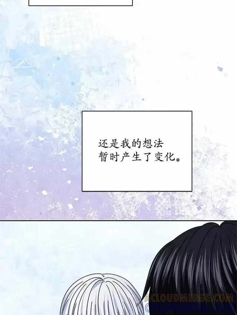 《吞噬太阳的花》71.喜欢的地方 第77页
