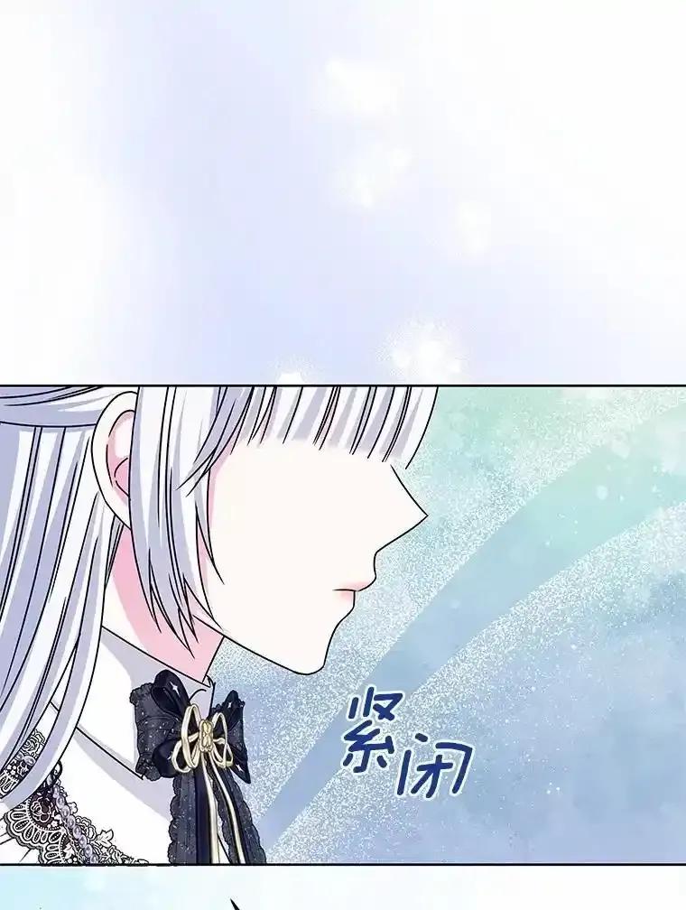 《吞噬太阳的花》71.喜欢的地方 第95页