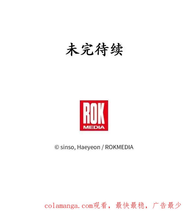 《吞噬太阳的花》71.喜欢的地方 第120页
