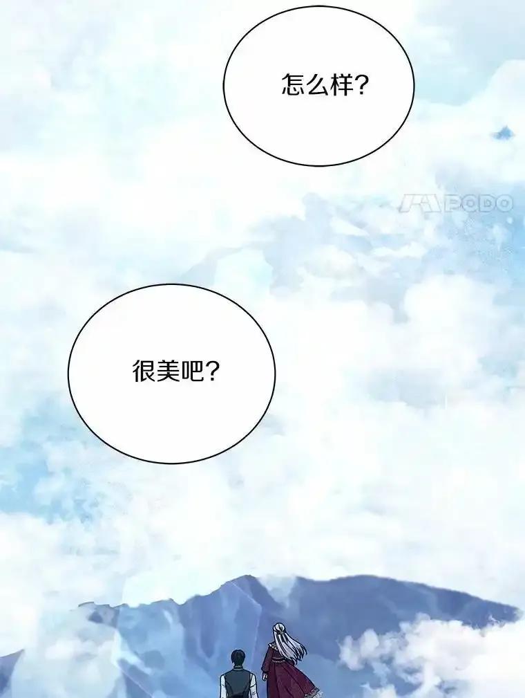 《吞噬太阳的花》71.喜欢的地方 第70页