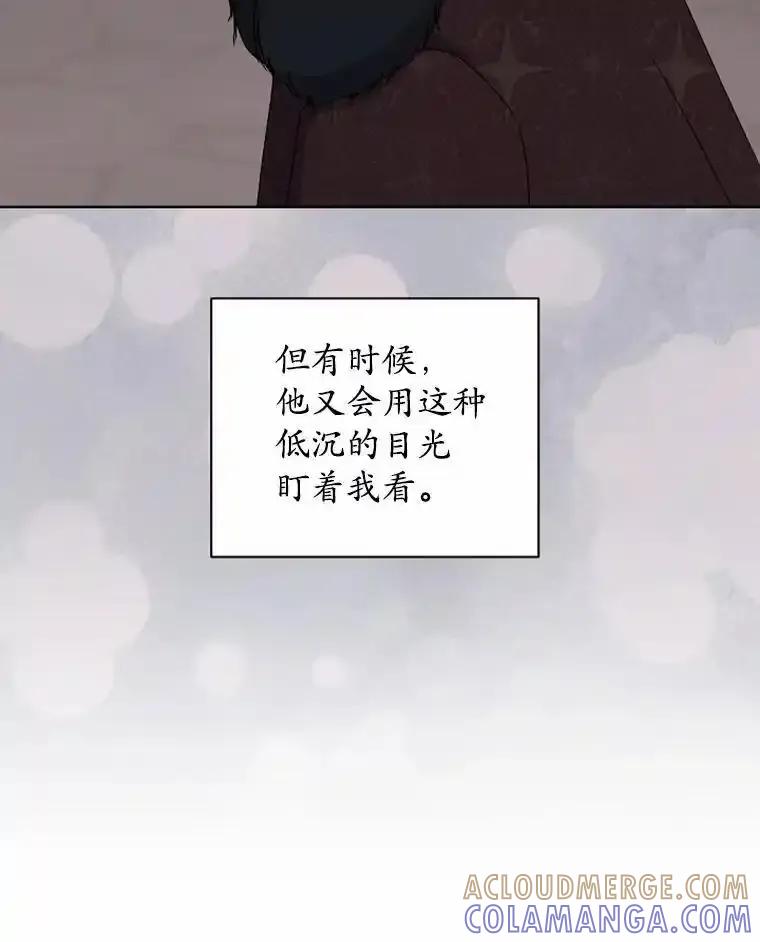 《吞噬太阳的花》71.喜欢的地方 第57页