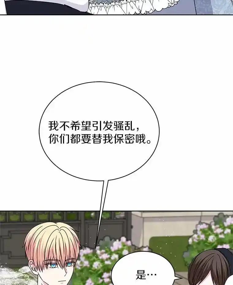 《吞噬太阳的花》71.喜欢的地方 第19页