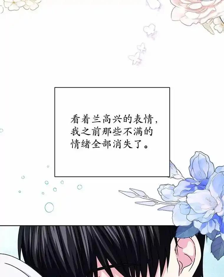 《吞噬太阳的花》71.喜欢的地方 第114页