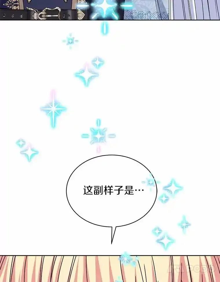 《吞噬太阳的花》71.喜欢的地方 第10页