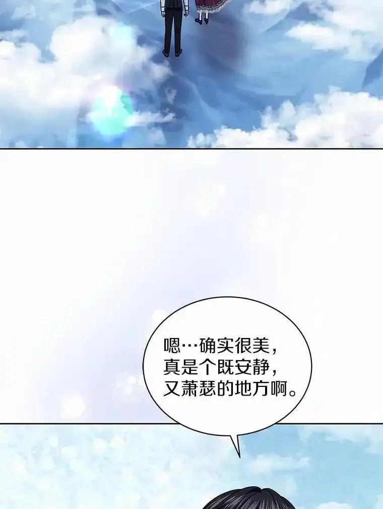 《吞噬太阳的花》71.喜欢的地方 第71页