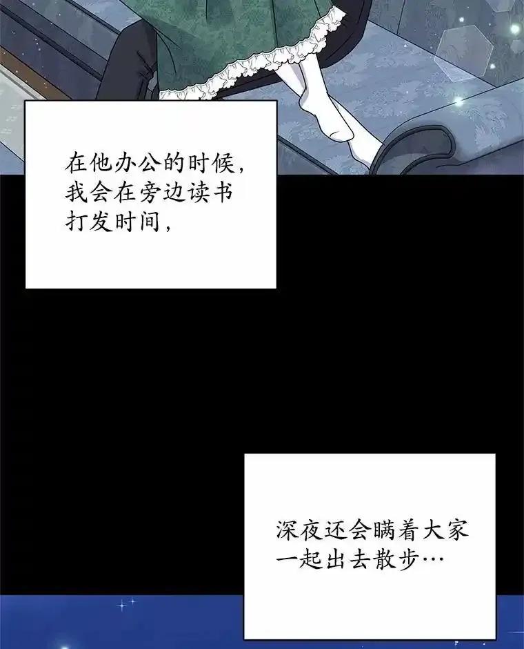 《吞噬太阳的花》71.喜欢的地方 第48页