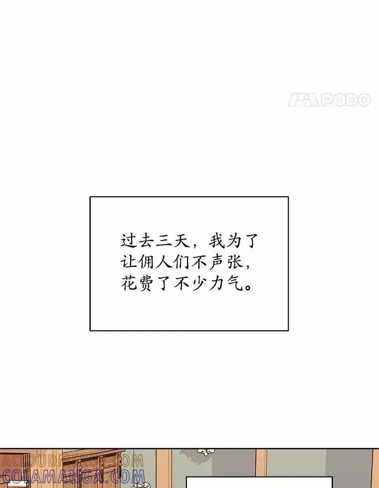 《吞噬太阳的花》71.喜欢的地方 第29页