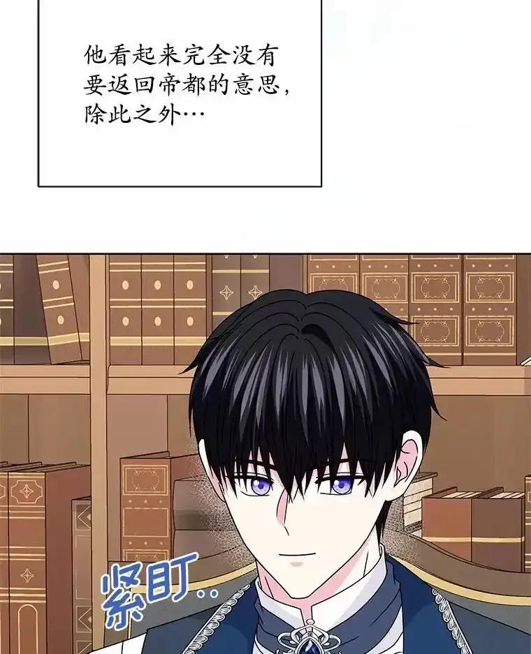 《吞噬太阳的花》71.喜欢的地方 第40页