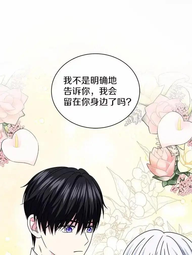 《吞噬太阳的花》71.喜欢的地方 第98页