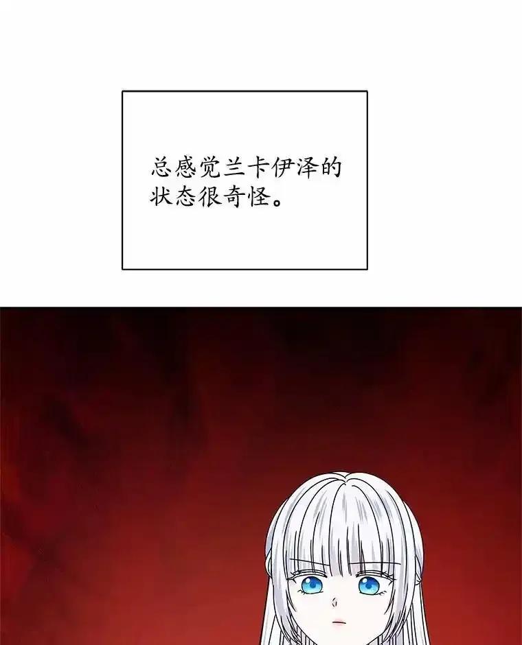 《吞噬太阳的花》71.喜欢的地方 第44页