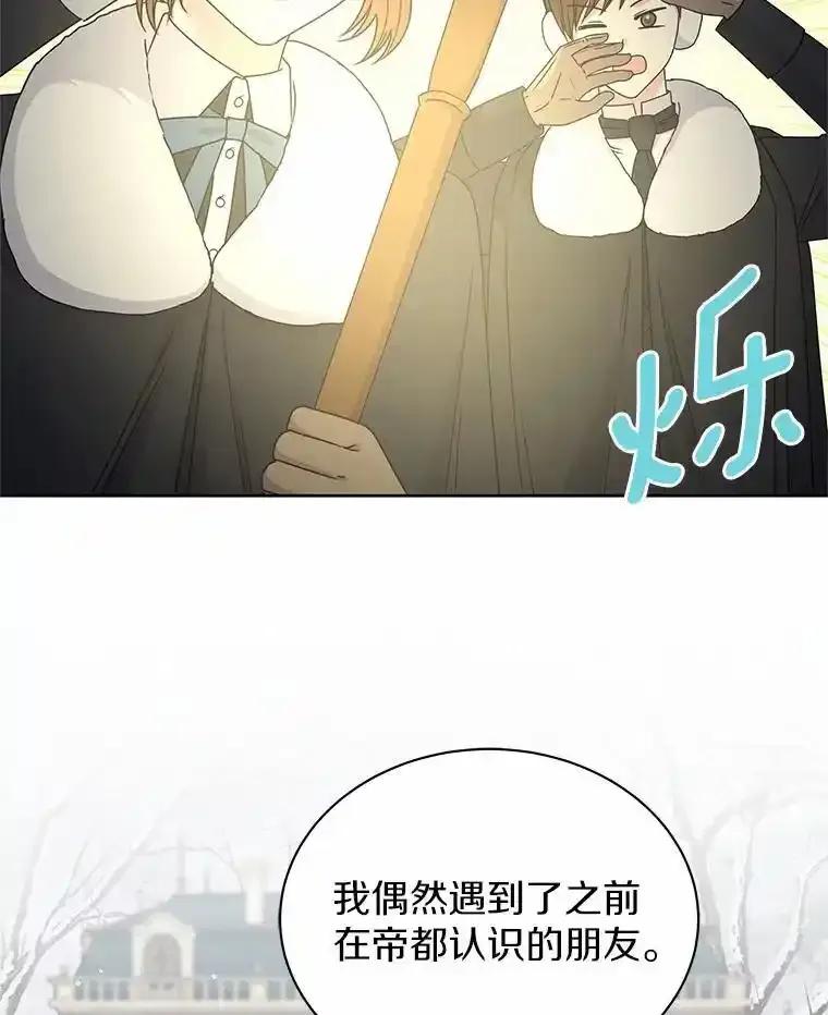 《吞噬太阳的花》71.喜欢的地方 第16页