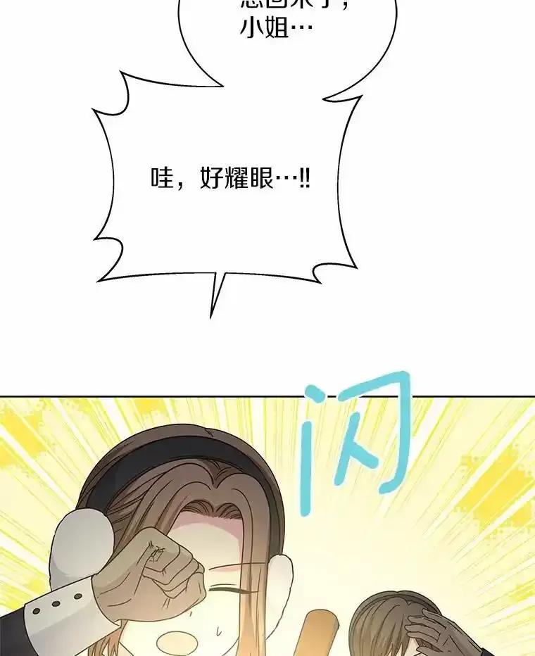 《吞噬太阳的花》71.喜欢的地方 第15页