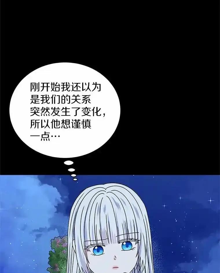 《吞噬太阳的花》71.喜欢的地方 第54页
