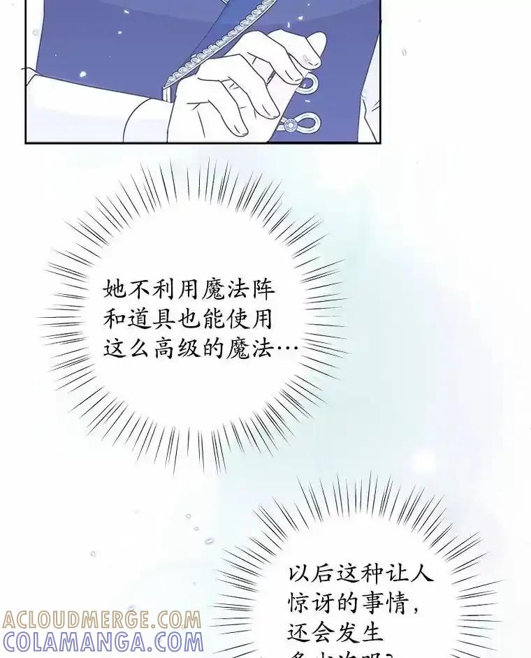 《吞噬太阳的花》71.喜欢的地方 第65页