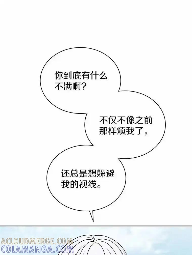 《吞噬太阳的花》71.喜欢的地方 第85页