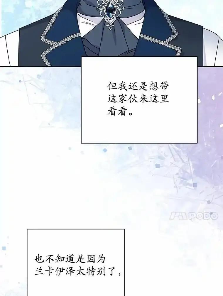 《吞噬太阳的花》71.喜欢的地方 第76页