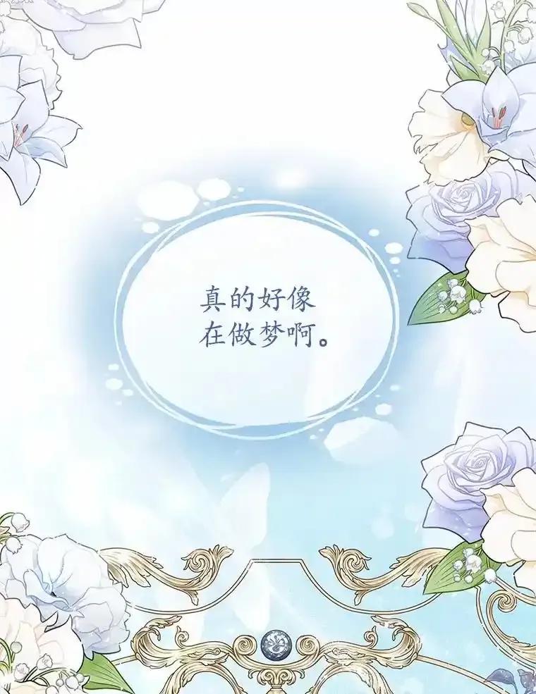 《吞噬太阳的花》71.喜欢的地方 第108页