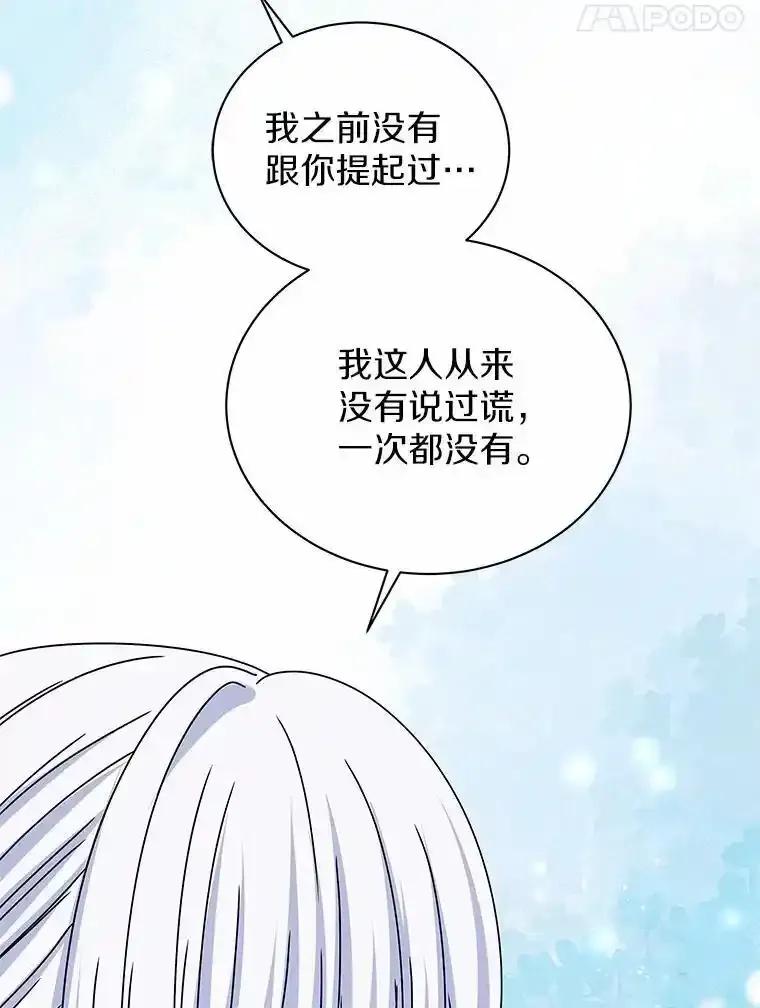 《吞噬太阳的花》71.喜欢的地方 第96页