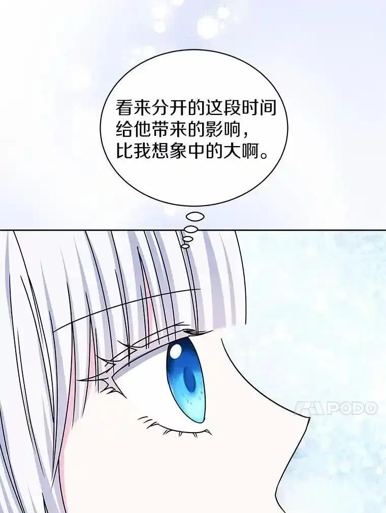 《吞噬太阳的花》71.喜欢的地方 第92页
