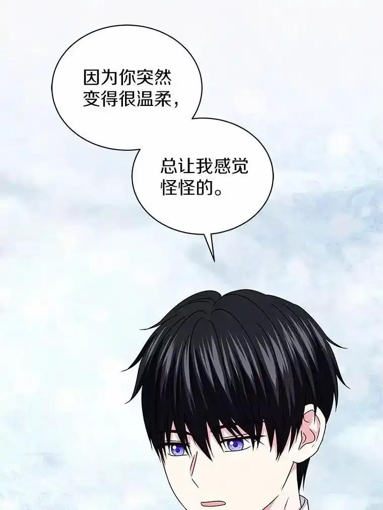 《吞噬太阳的花》71.喜欢的地方 第88页