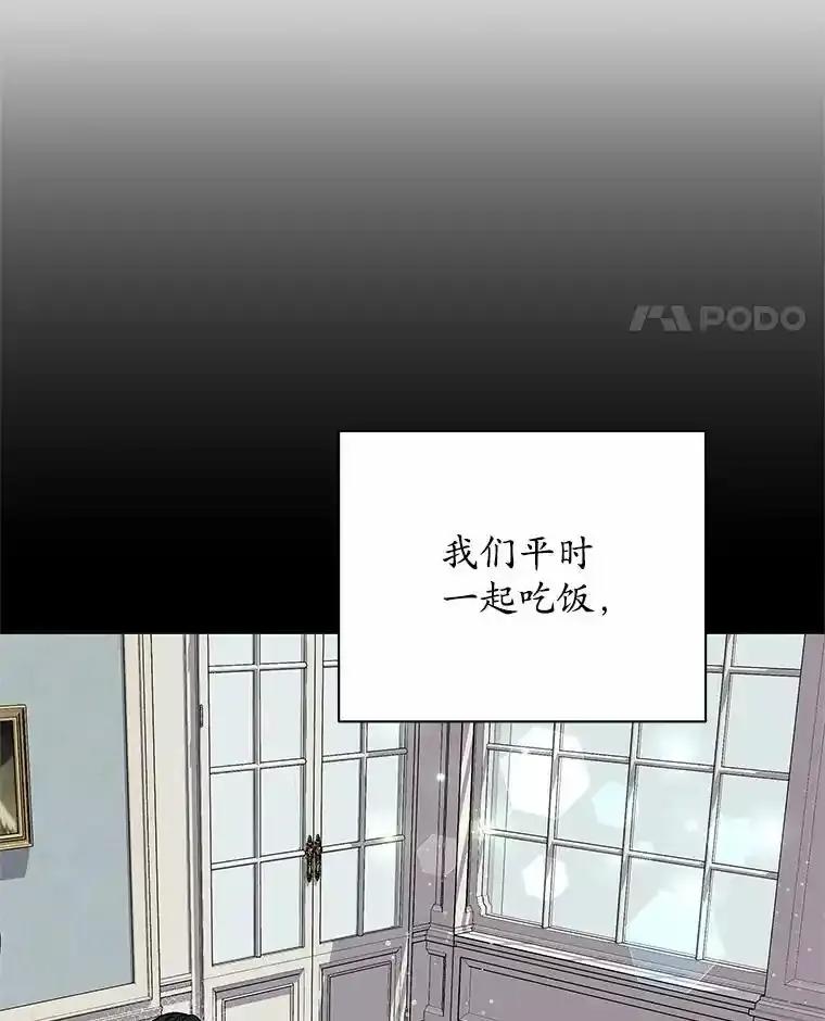 《吞噬太阳的花》71.喜欢的地方 第46页