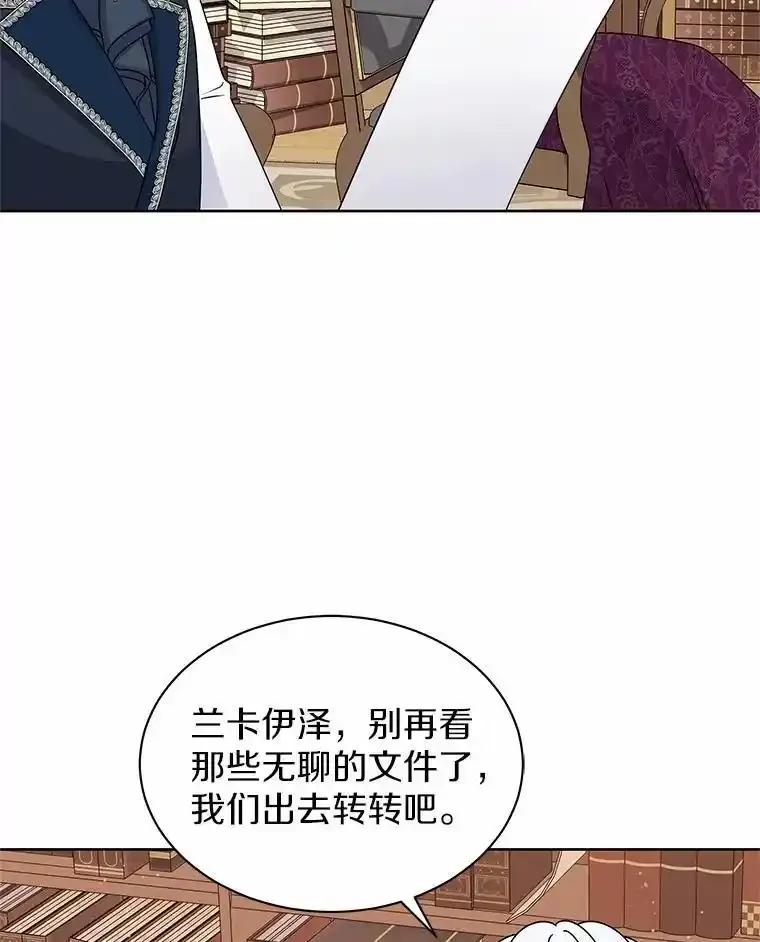 《吞噬太阳的花》71.喜欢的地方 第59页