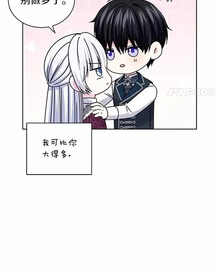 《吞噬太阳的花》71.喜欢的地方 第119页