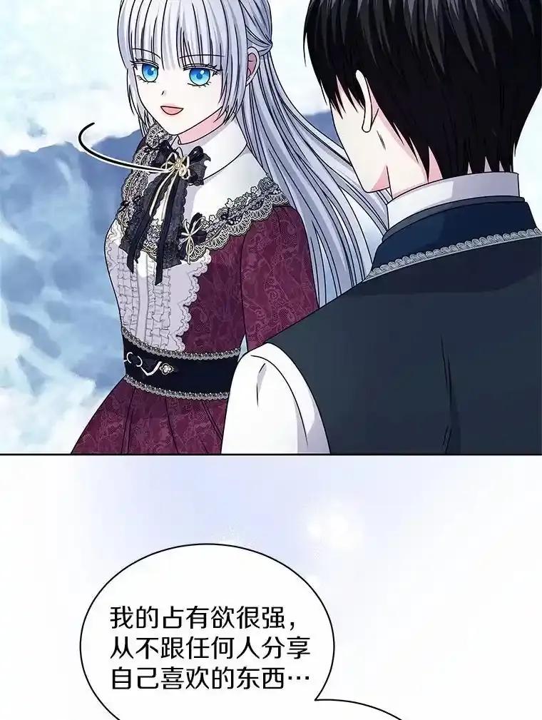 《吞噬太阳的花》71.喜欢的地方 第74页