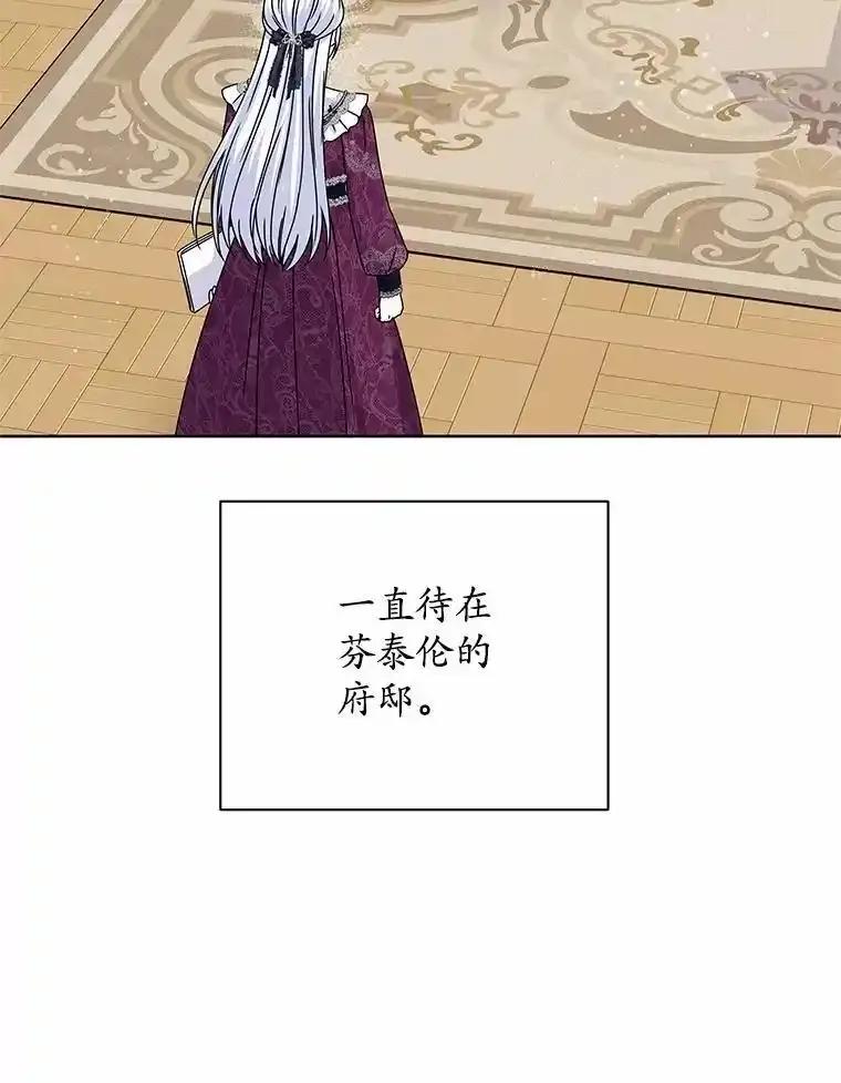 《吞噬太阳的花》71.喜欢的地方 第31页