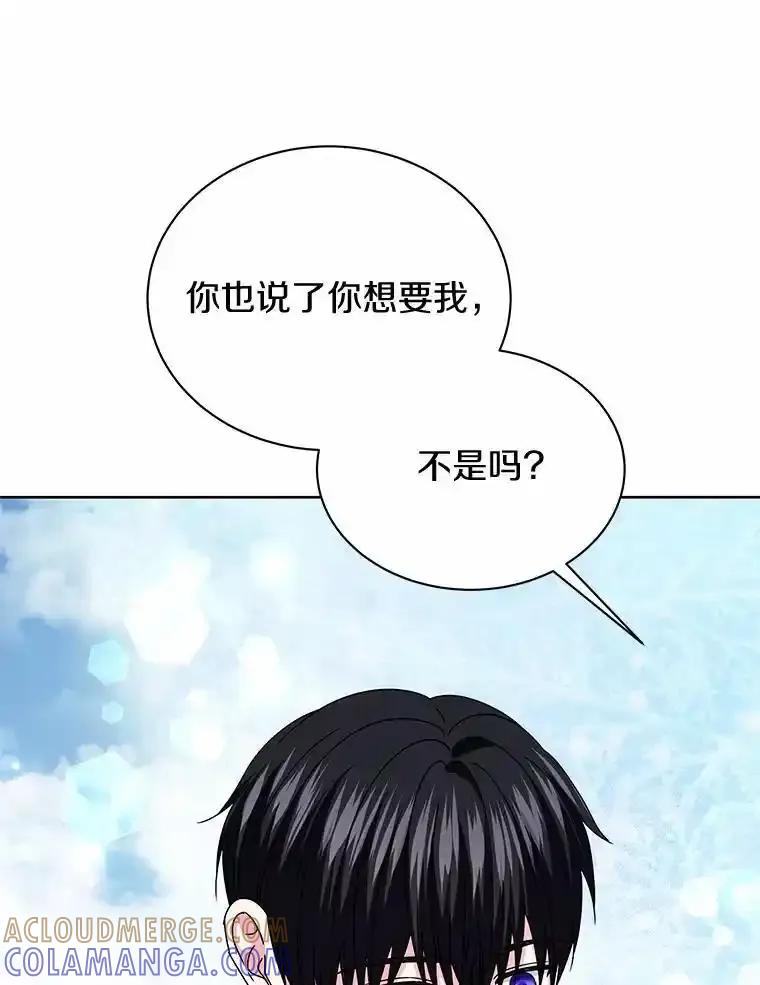 《吞噬太阳的花》71.喜欢的地方 第101页