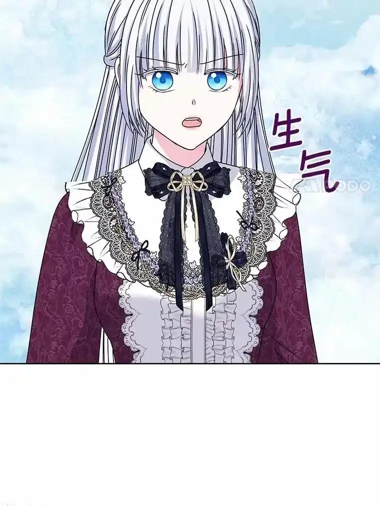 《吞噬太阳的花》71.喜欢的地方 第86页