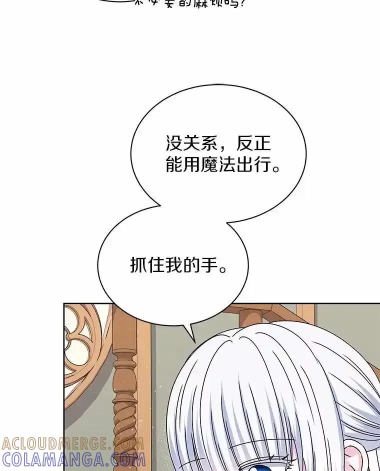 《吞噬太阳的花》71.喜欢的地方 第61页