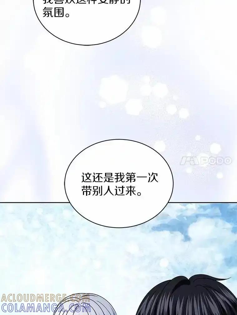 《吞噬太阳的花》71.喜欢的地方 第73页