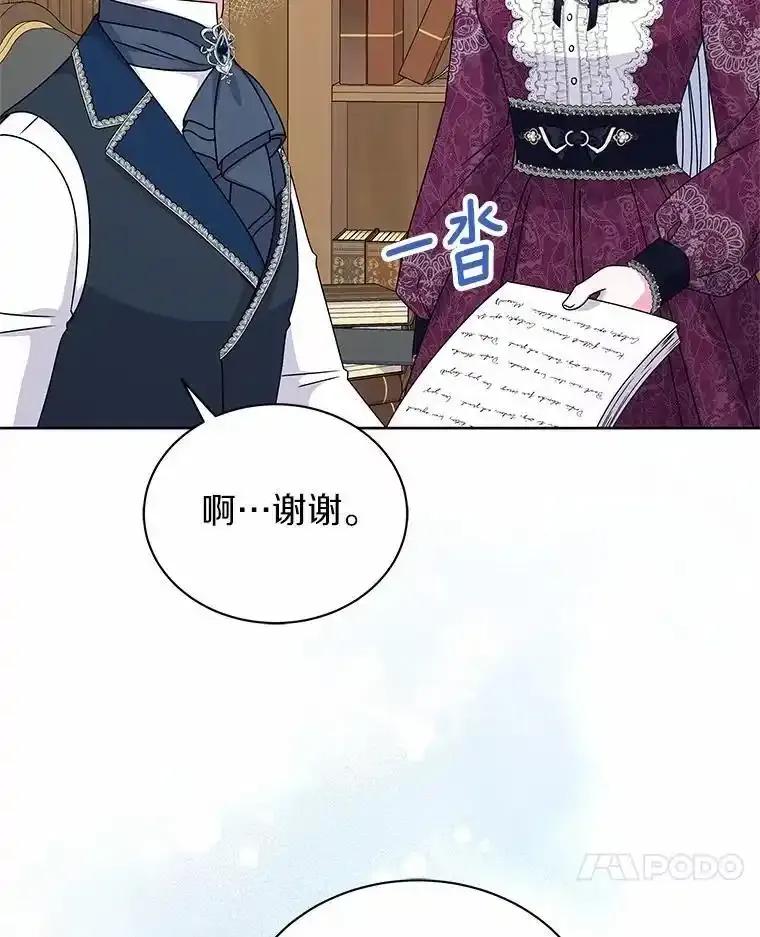 《吞噬太阳的花》71.喜欢的地方 第35页